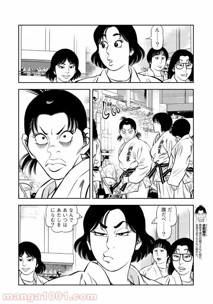 ＪＪＭ　女子柔道部物語 - 第75話 - Page 18