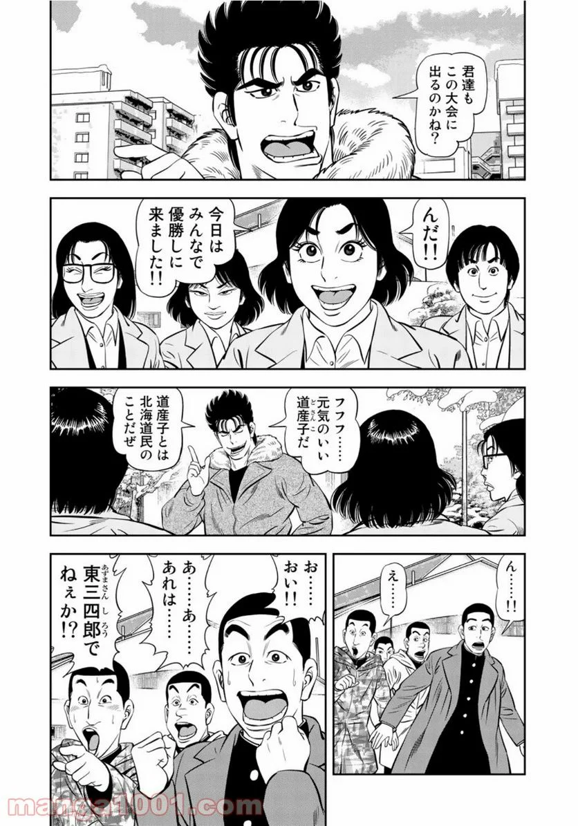 ＪＪＭ　女子柔道部物語 - 第75話 - Page 8