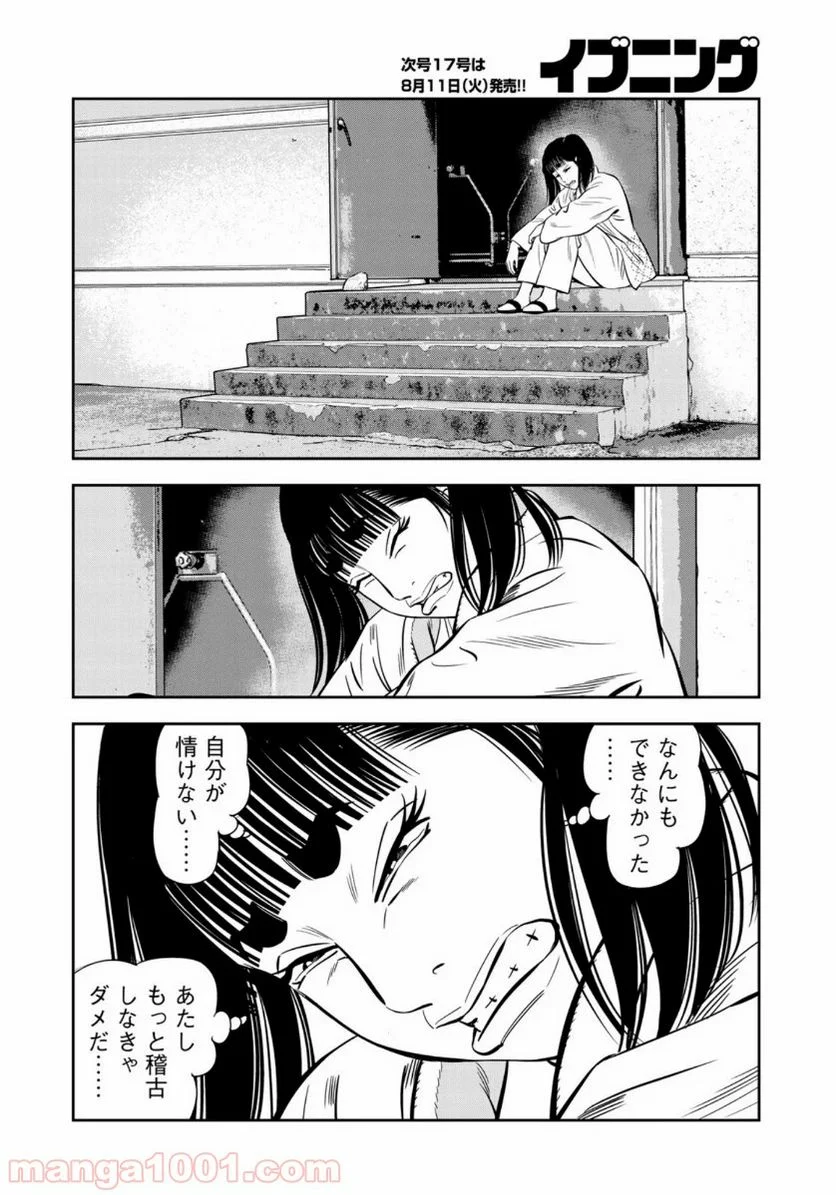 ＪＪＭ　女子柔道部物語 - 第78話 - Page 12