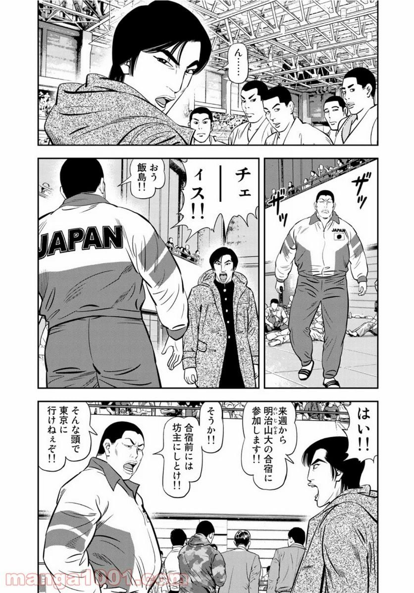 ＪＪＭ　女子柔道部物語 - 第81話 - Page 11