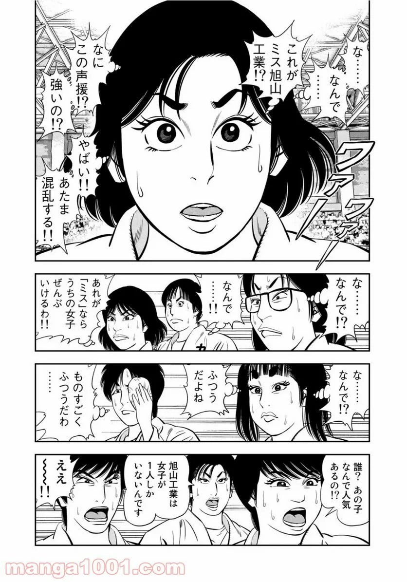 ＪＪＭ　女子柔道部物語 - 第82話 - Page 10