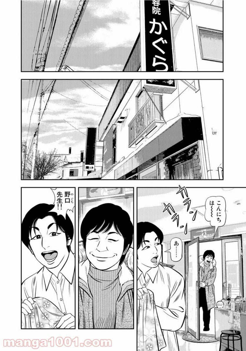 ＪＪＭ　女子柔道部物語 - 第83話 - Page 12