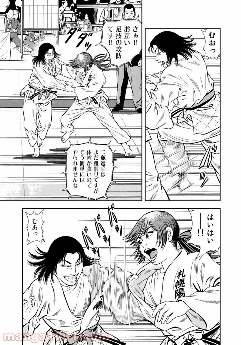 ＪＪＭ　女子柔道部物語 - 第84話 - Page 11