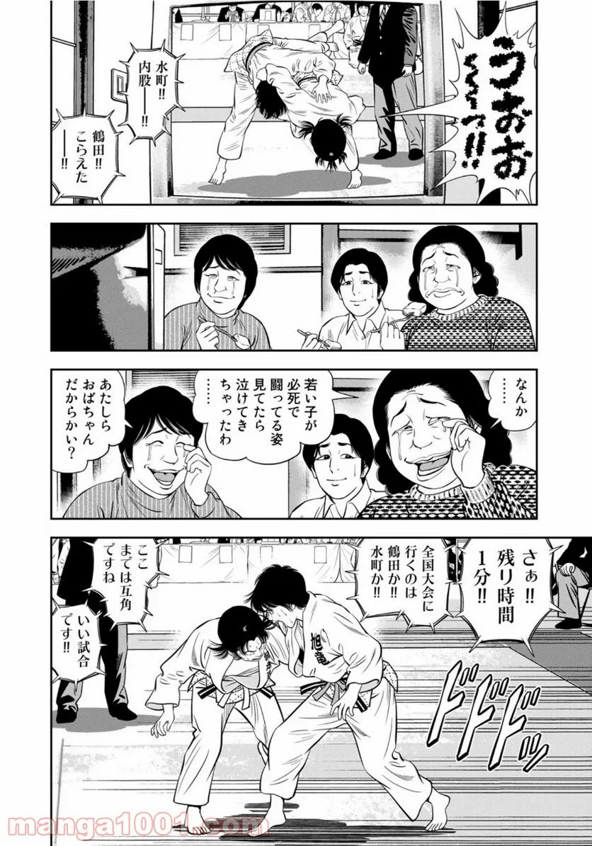 ＪＪＭ　女子柔道部物語 - 第86話 - Page 8