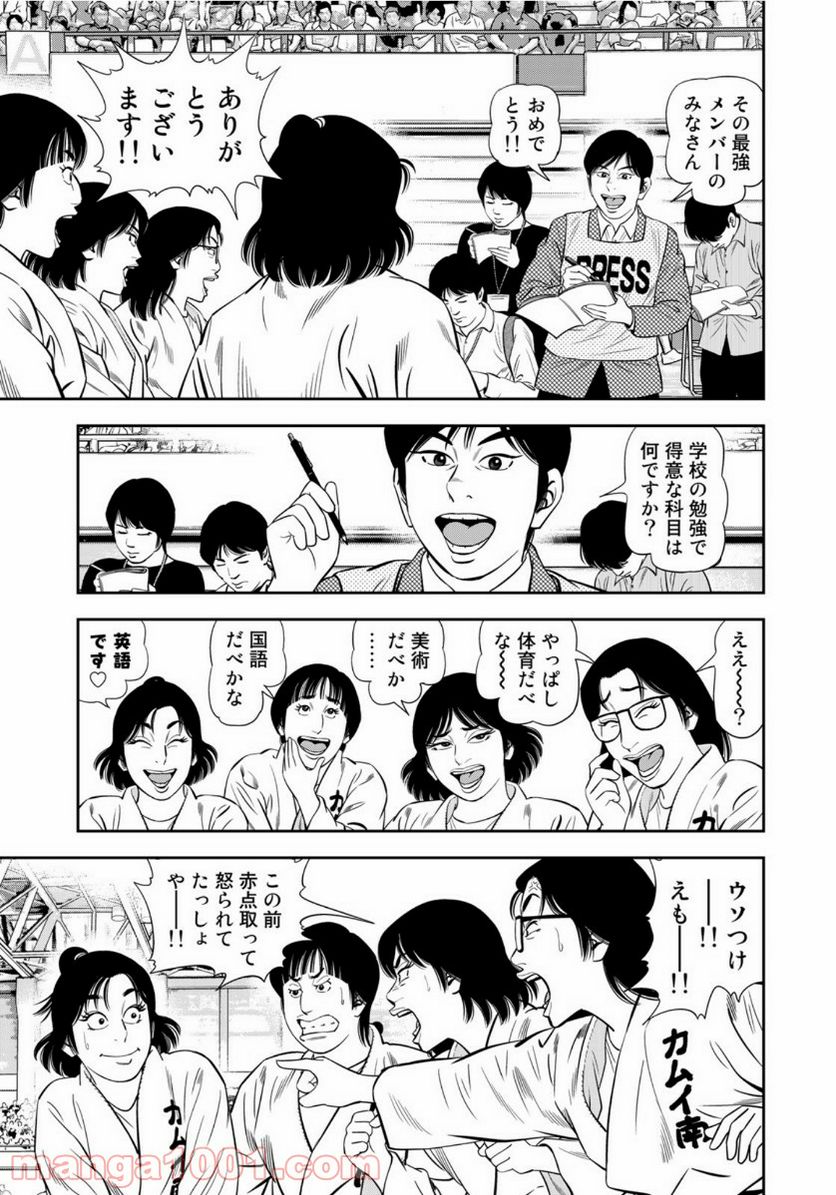 ＪＪＭ　女子柔道部物語 - 第89話 - Page 17