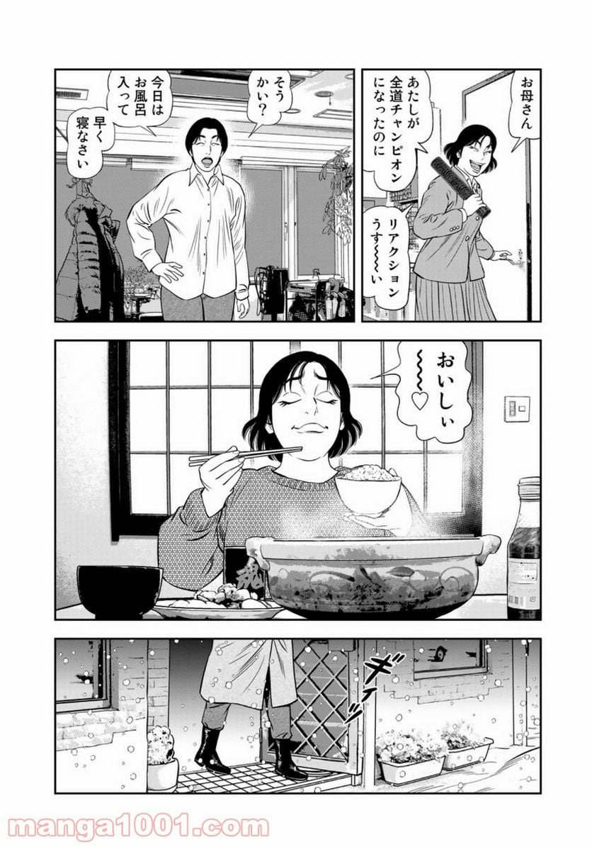 ＪＪＭ　女子柔道部物語 - 第90話 - Page 17