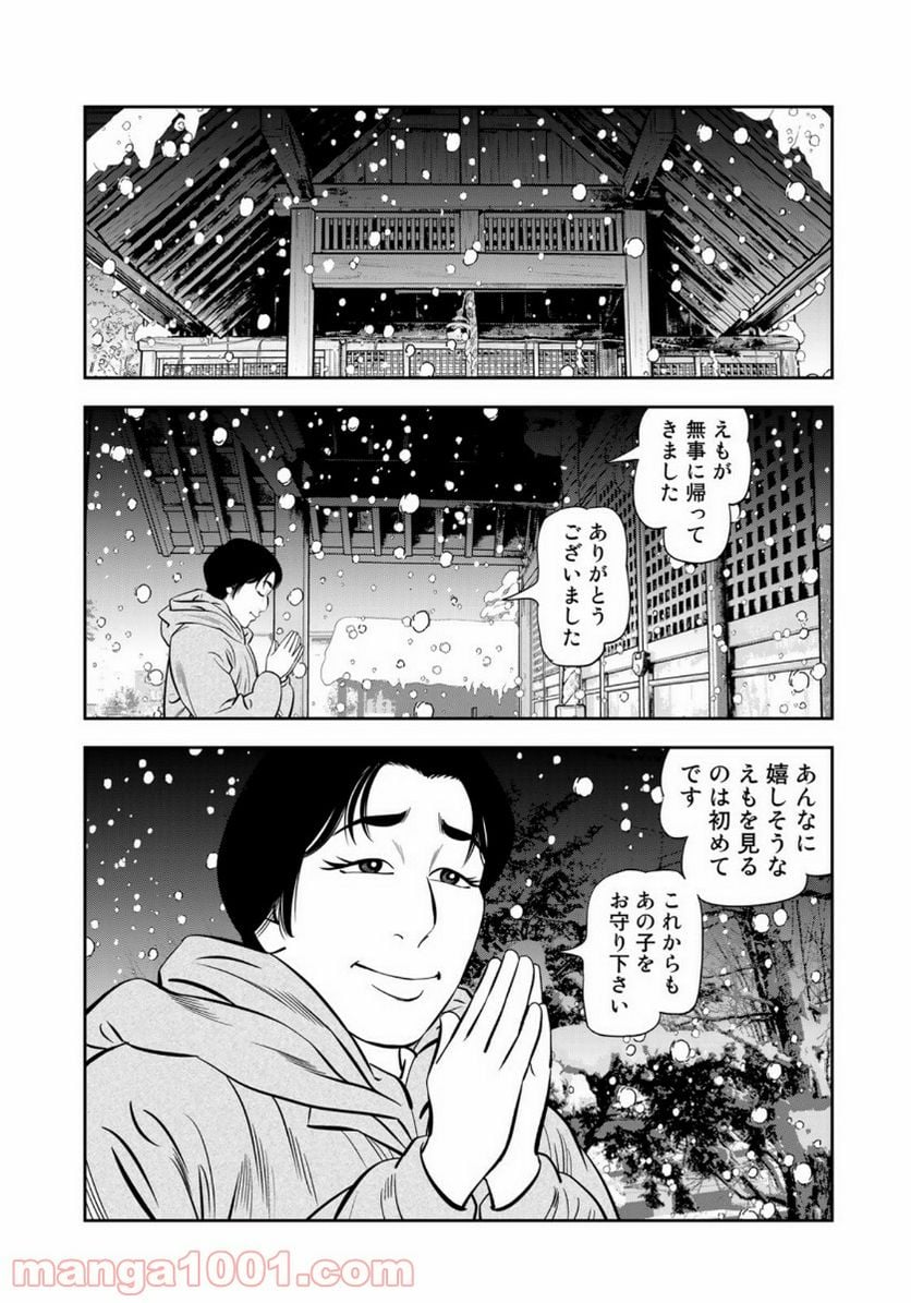 ＪＪＭ　女子柔道部物語 - 第90話 - Page 19