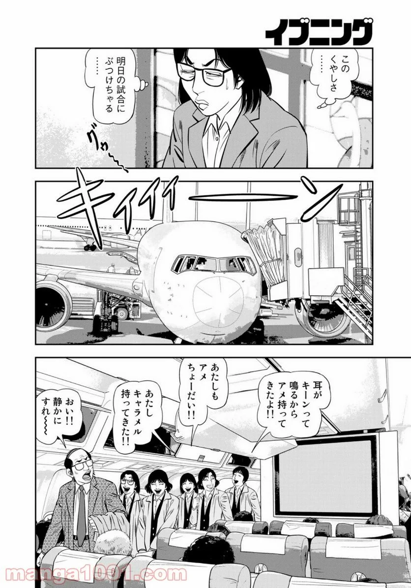 ＪＪＭ　女子柔道部物語 - 第91話 - Page 18