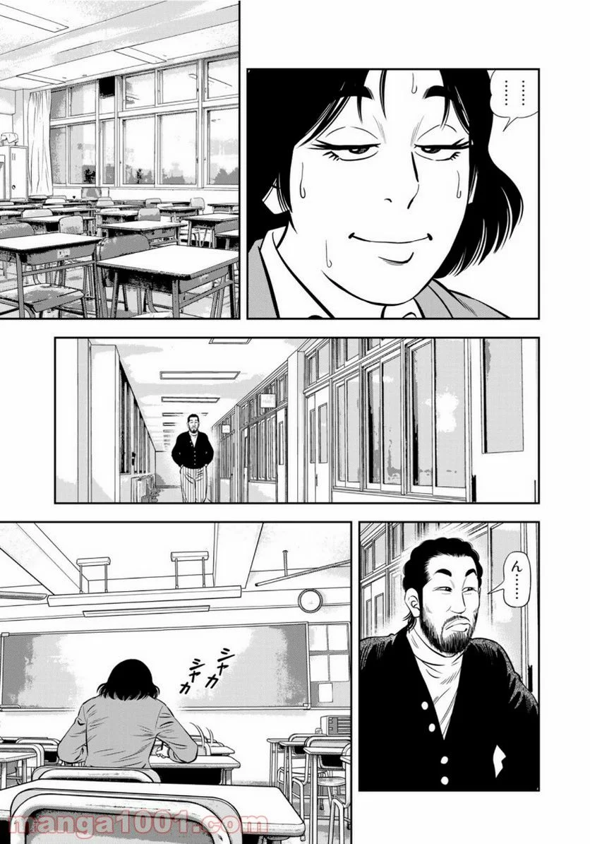 ＪＪＭ　女子柔道部物語 - 第91話 - Page 7