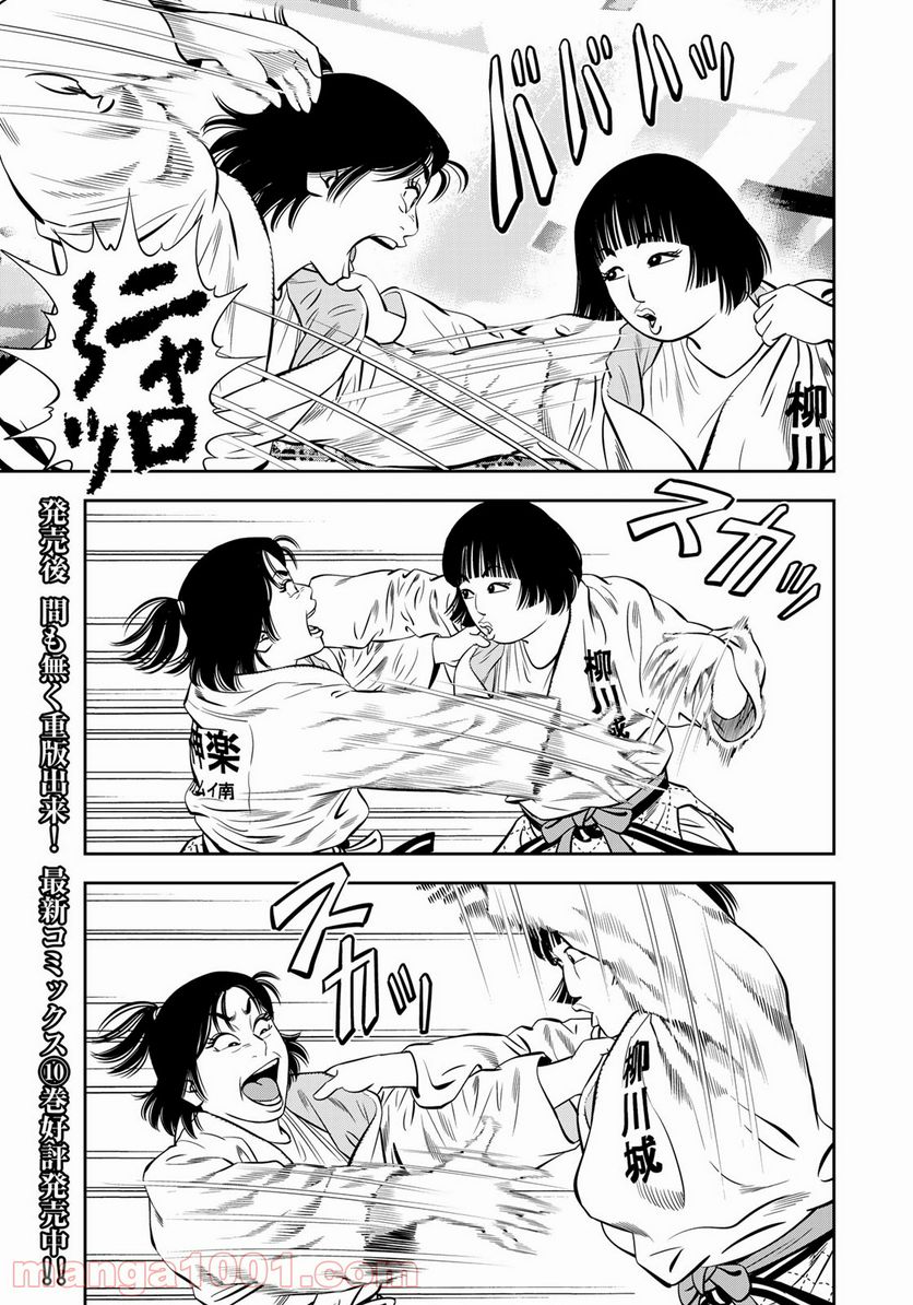 ＪＪＭ　女子柔道部物語 - 第93話 - Page 13