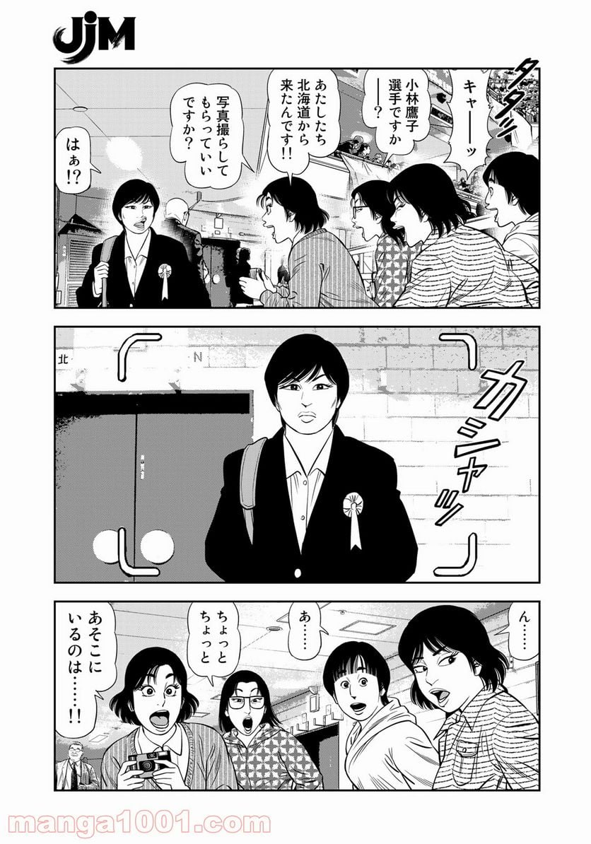 ＪＪＭ　女子柔道部物語 - 第94話 - Page 17