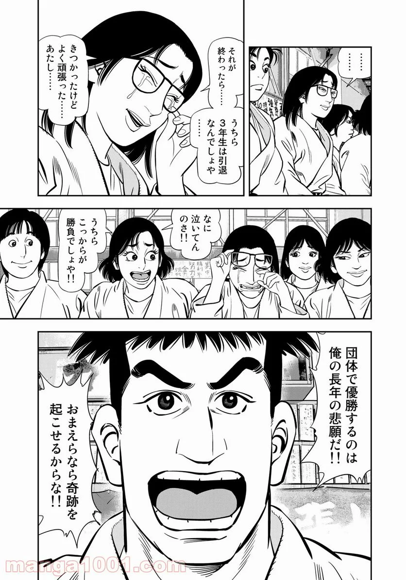 ＪＪＭ　女子柔道部物語 - 第95話 - Page 19