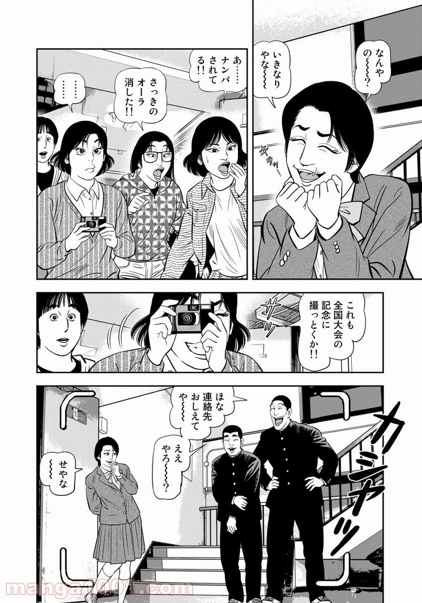 ＪＪＭ　女子柔道部物語 - 第95話 - Page 4