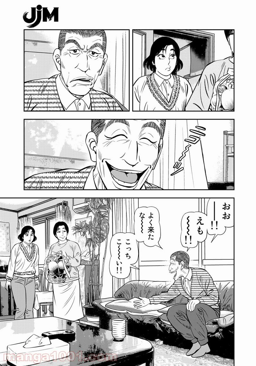 ＪＪＭ　女子柔道部物語 - 第96話 - Page 11