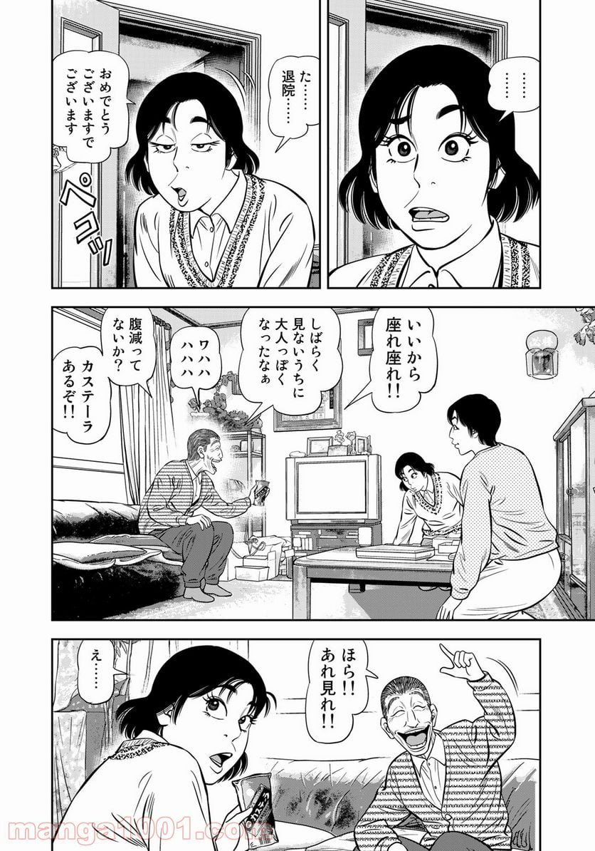 ＪＪＭ　女子柔道部物語 - 第96話 - Page 12