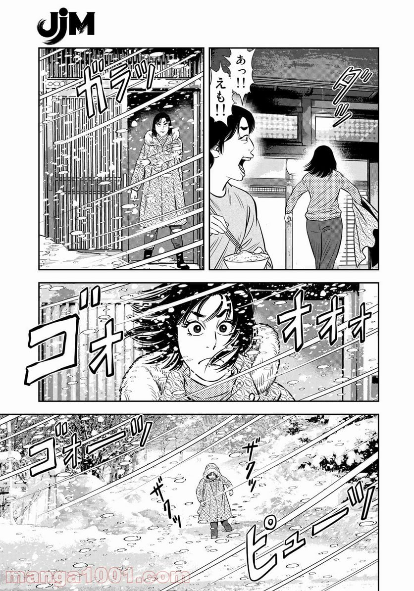 ＪＪＭ　女子柔道部物語 - 第96話 - Page 7