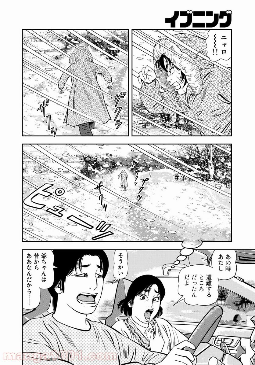 ＪＪＭ　女子柔道部物語 - 第96話 - Page 8