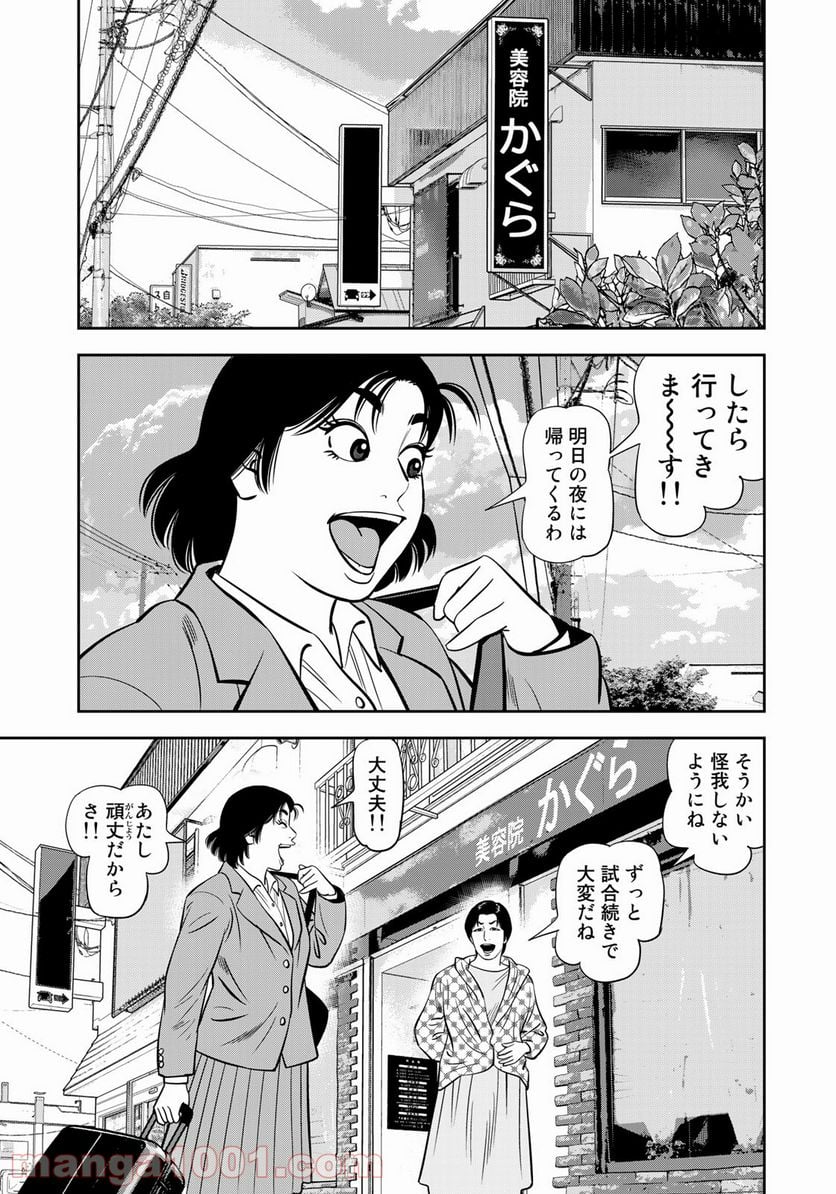 ＪＪＭ　女子柔道部物語 - 第97話 - Page 19