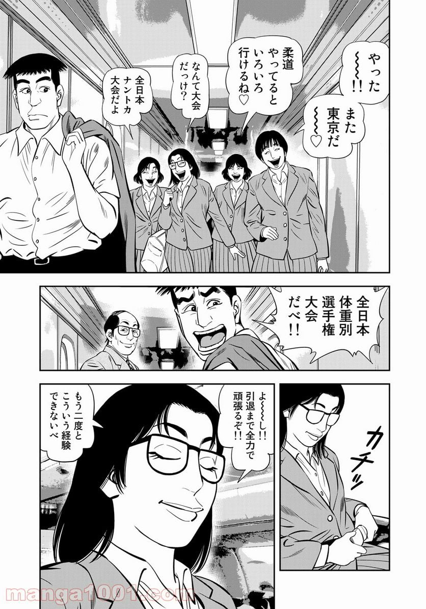 ＪＪＭ　女子柔道部物語 - 第97話 - Page 21