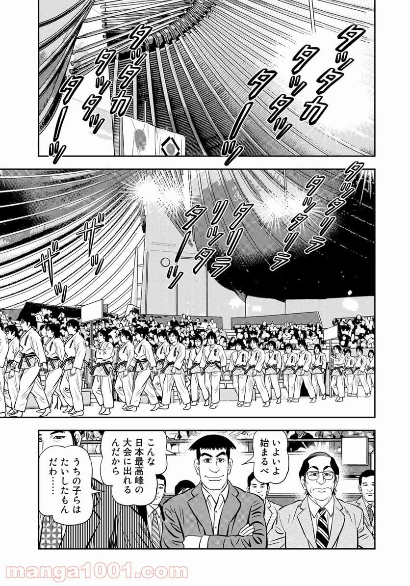 ＪＪＭ　女子柔道部物語 - 第98話 - Page 19