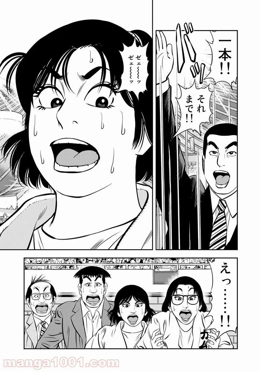 ＪＪＭ　女子柔道部物語 - 第104話 - Page 15