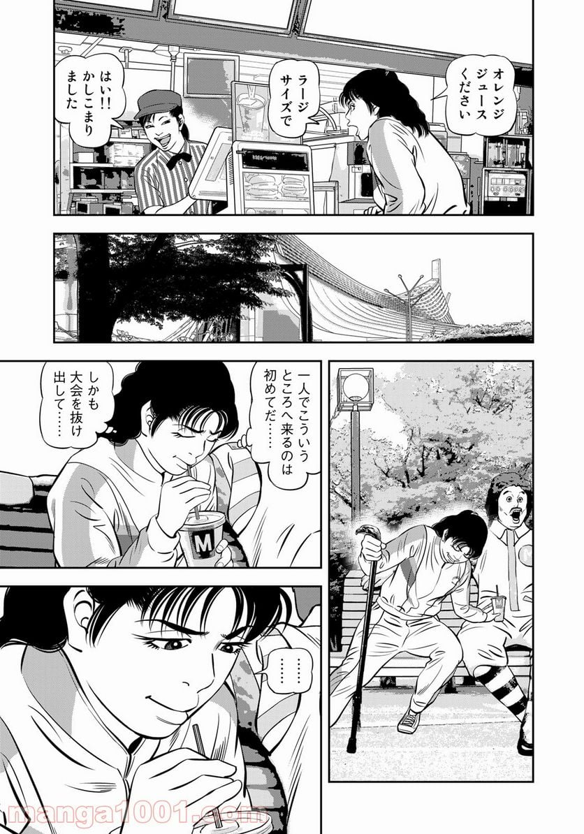 ＪＪＭ　女子柔道部物語 - 第106話 - Page 15