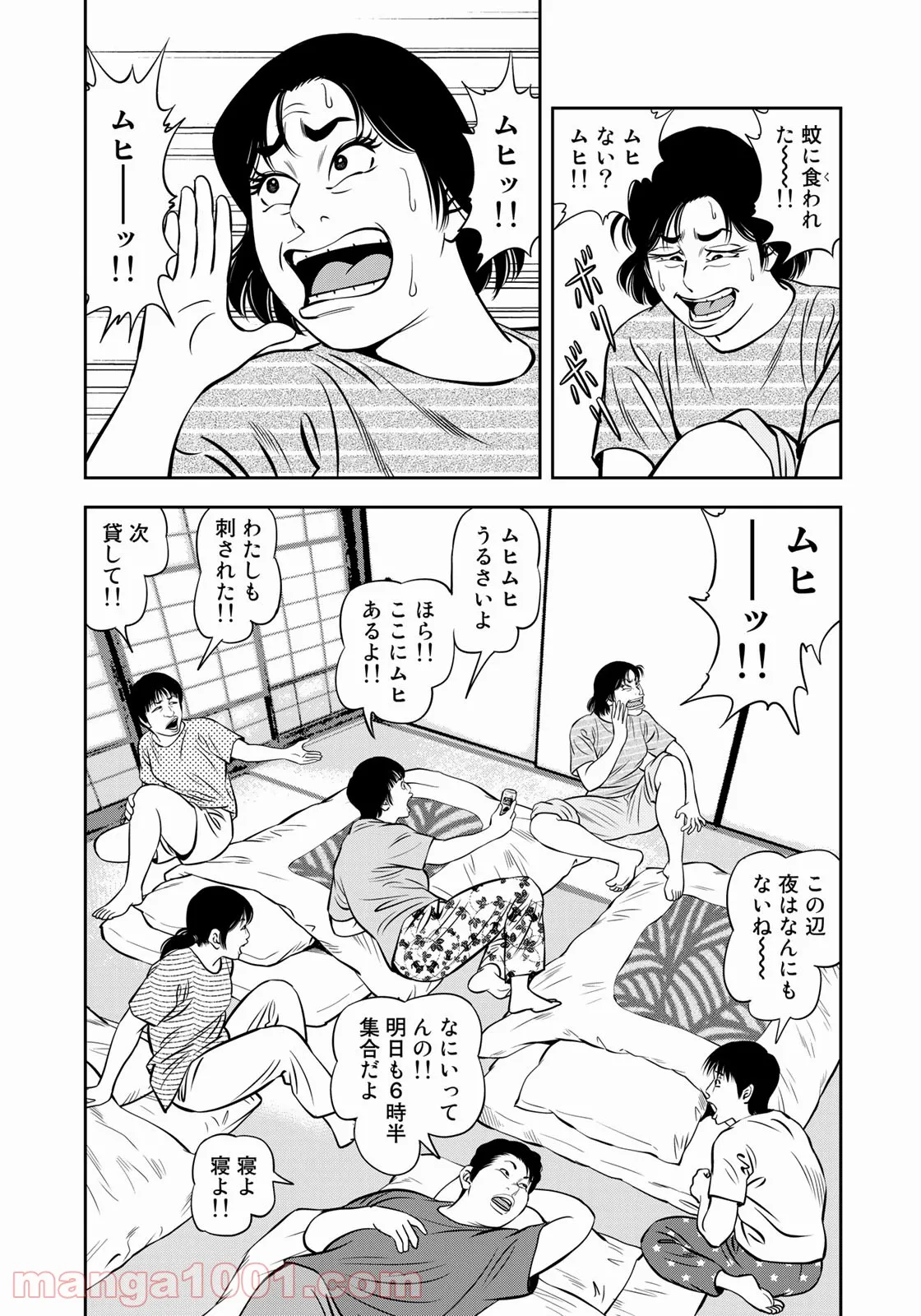 ＪＪＭ　女子柔道部物語 - 第107話 - Page 13