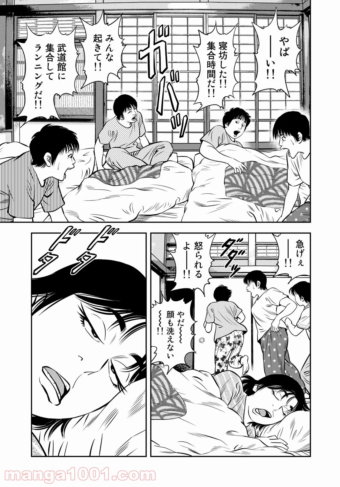 ＪＪＭ　女子柔道部物語 - 第107話 - Page 17