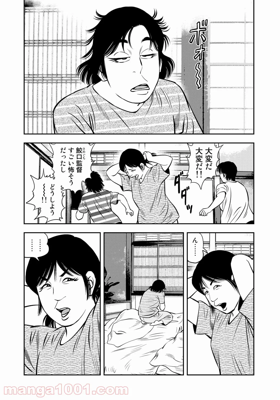 ＪＪＭ　女子柔道部物語 - 第107話 - Page 18