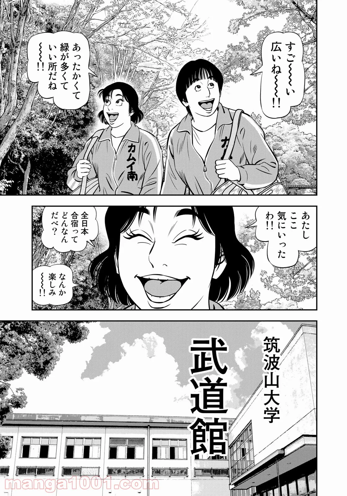 ＪＪＭ　女子柔道部物語 - 第107話 - Page 3