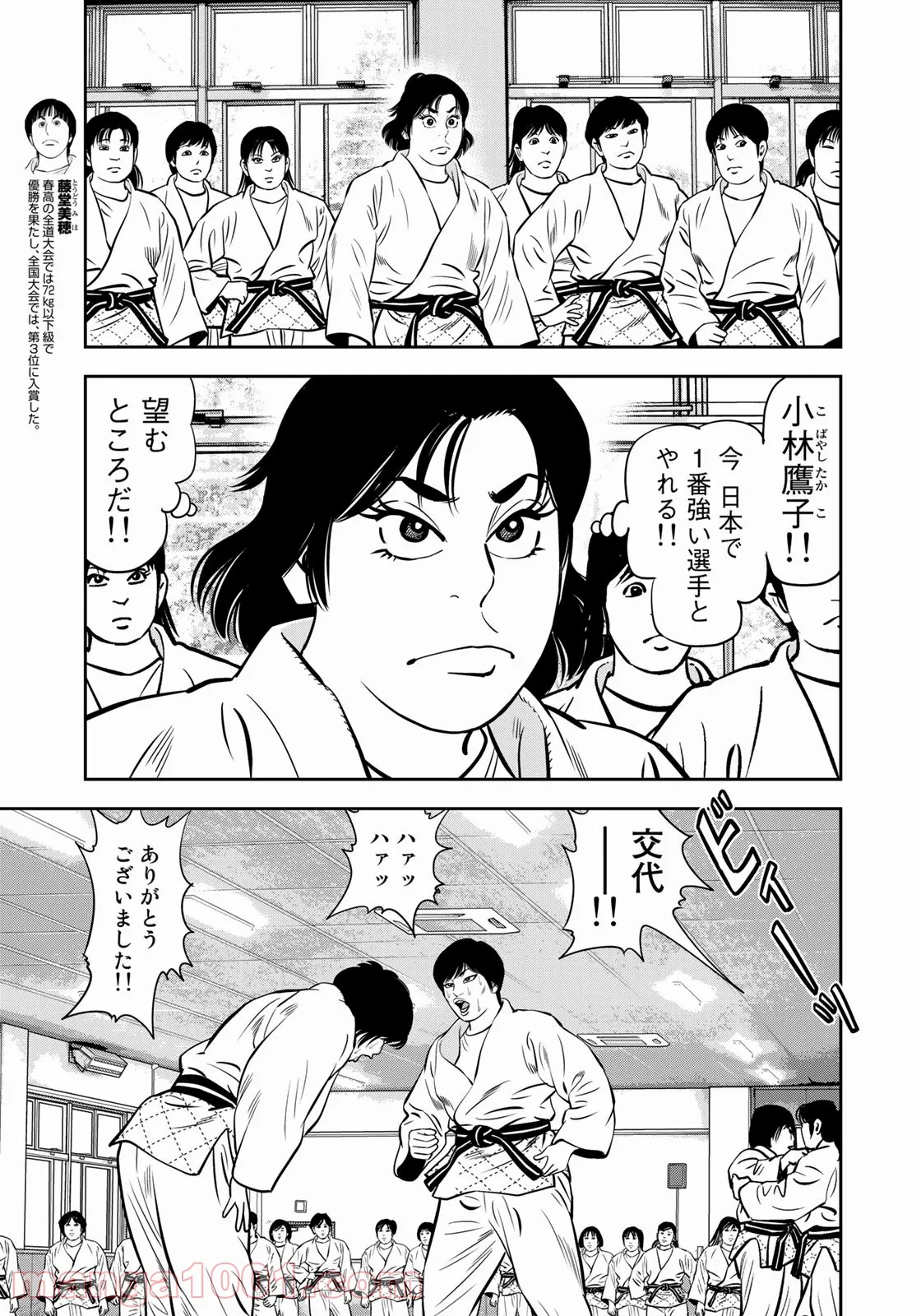 ＪＪＭ　女子柔道部物語 - 第107話 - Page 7