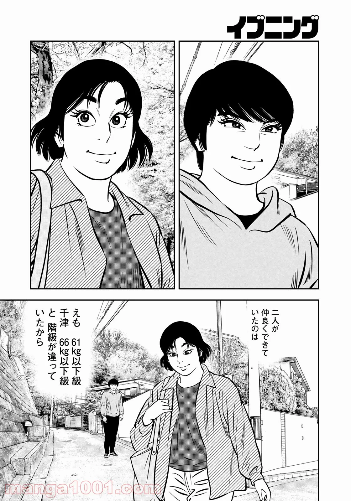 ＪＪＭ　女子柔道部物語 - 第108話 - Page 18