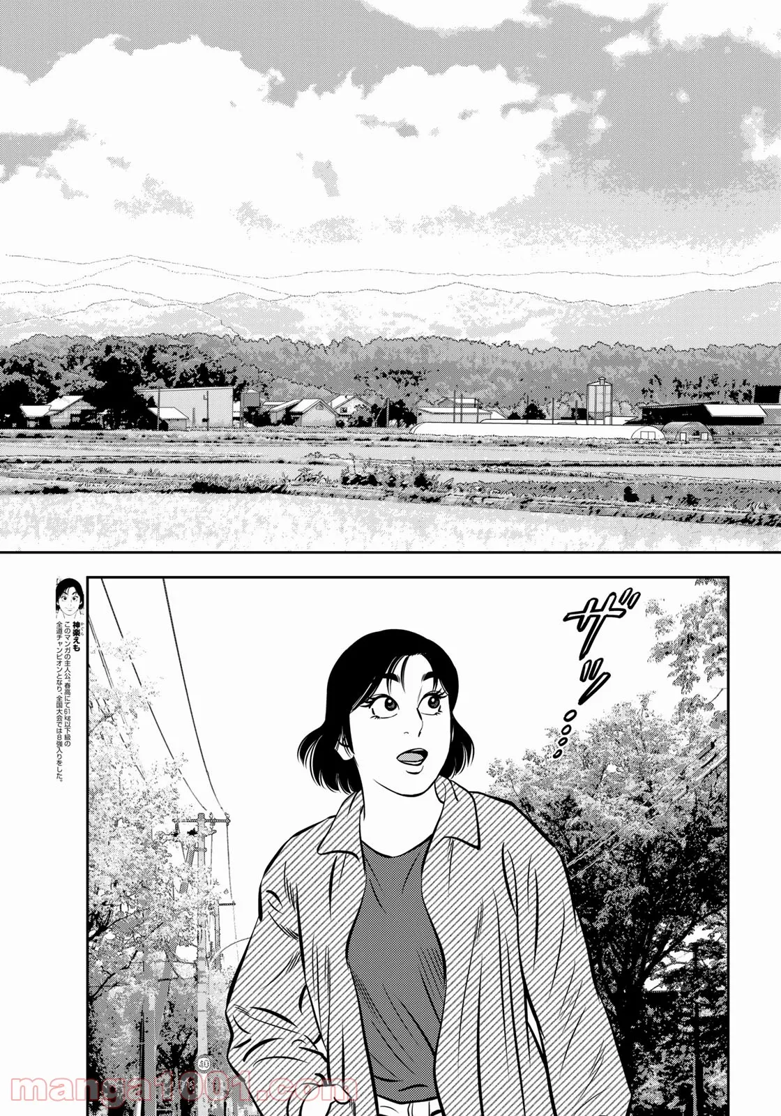 ＪＪＭ　女子柔道部物語 - 第108話 - Page 3