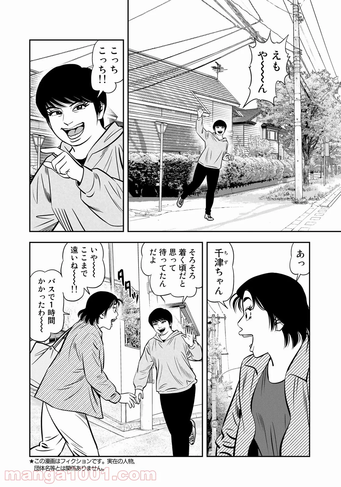 ＪＪＭ　女子柔道部物語 - 第108話 - Page 4