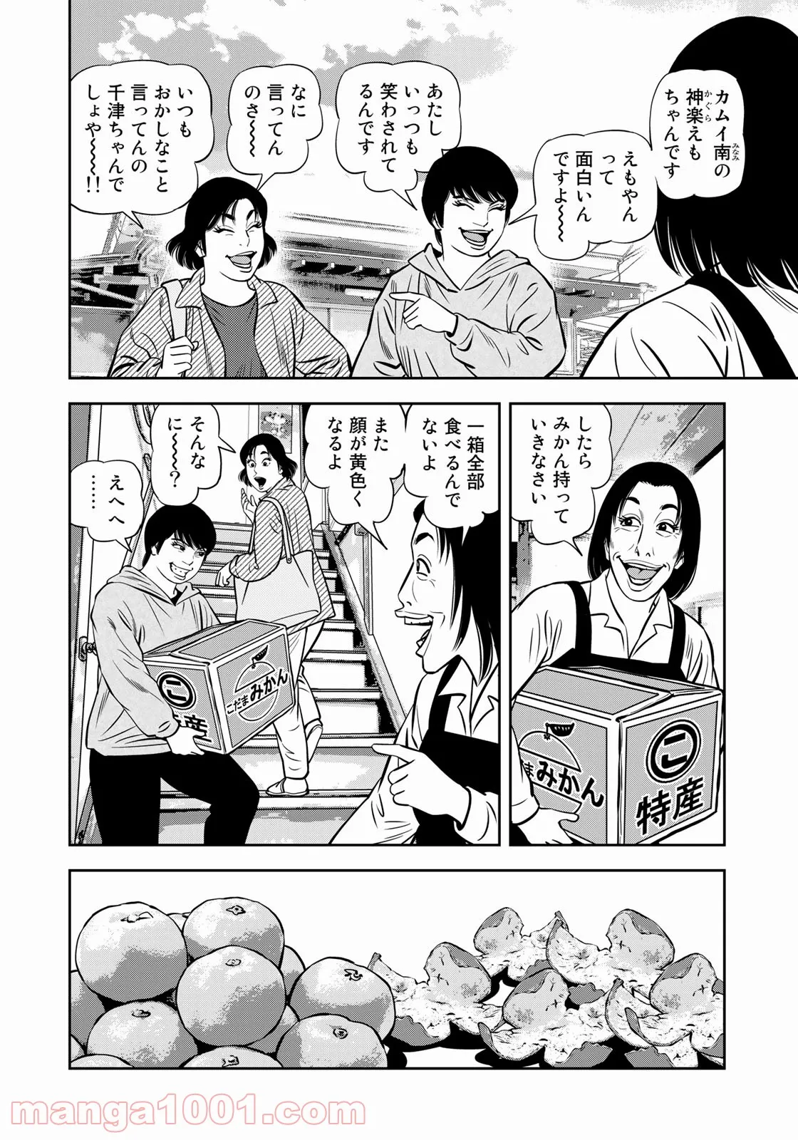 ＪＪＭ　女子柔道部物語 - 第108話 - Page 6