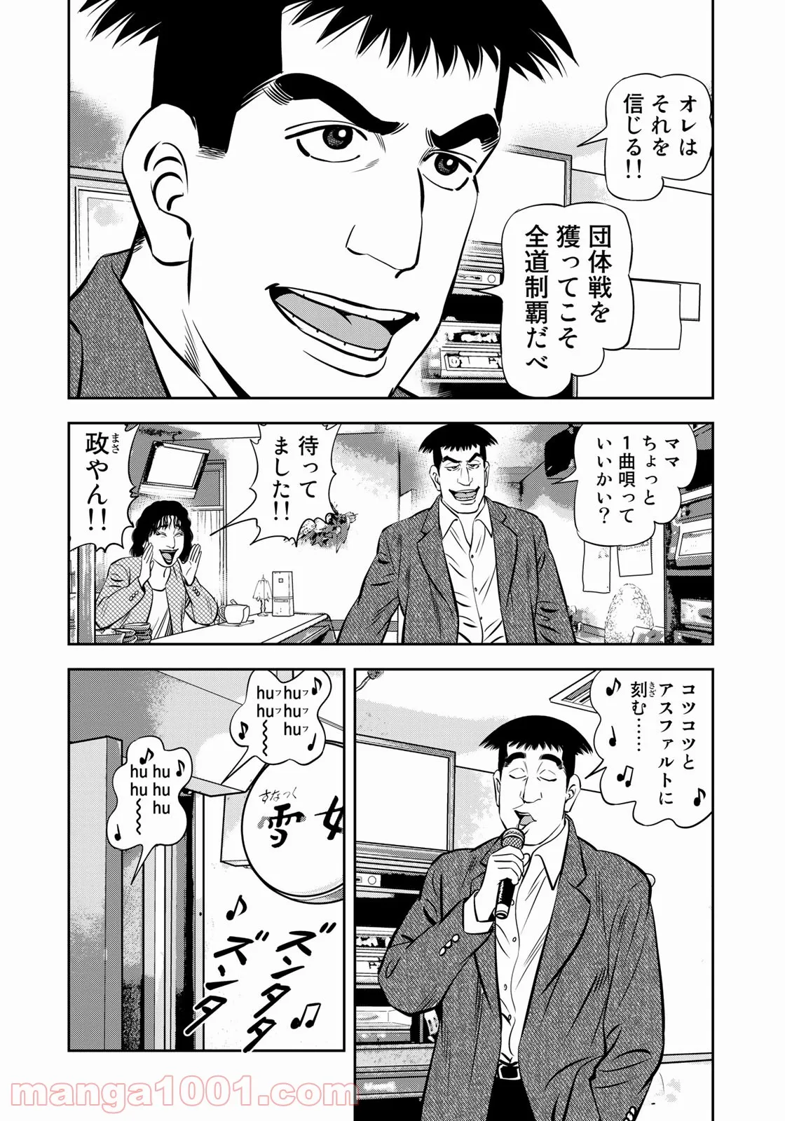 ＪＪＭ　女子柔道部物語 - 第109話 - Page 8