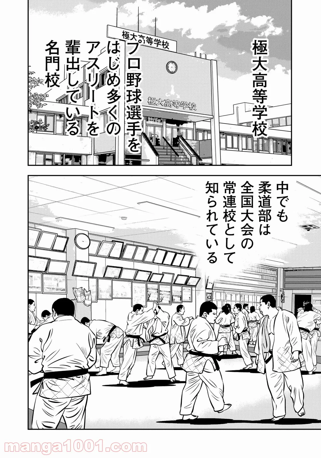 ＪＪＭ　女子柔道部物語 - 第109話 - Page 10