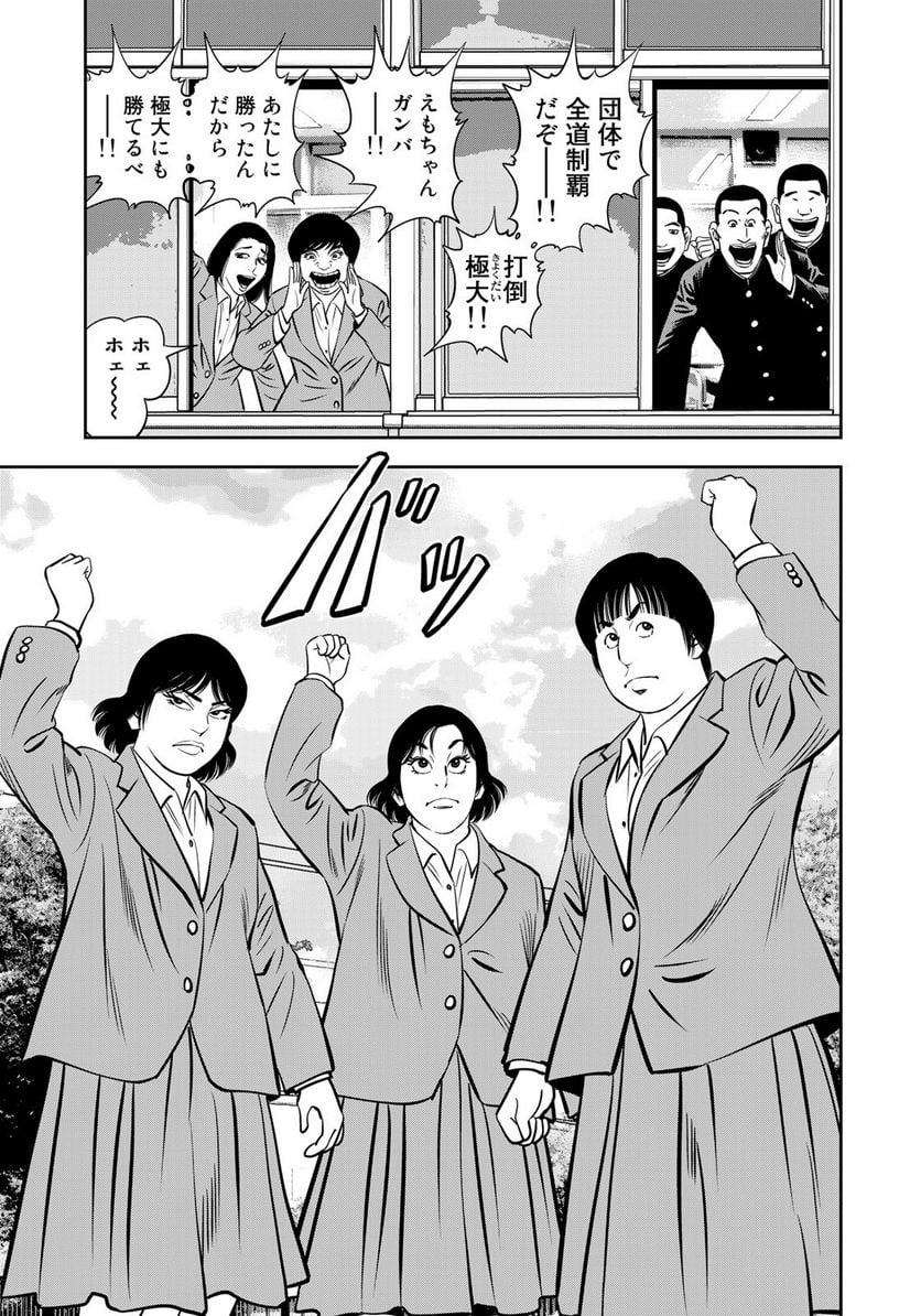 ＪＪＭ　女子柔道部物語 第113.2話 - Trang 13