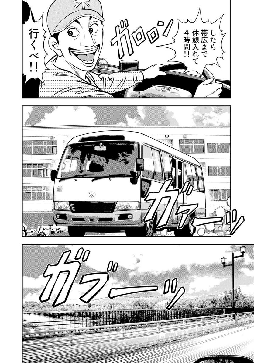 ＪＪＭ　女子柔道部物語 第113.2話 - Trang 14