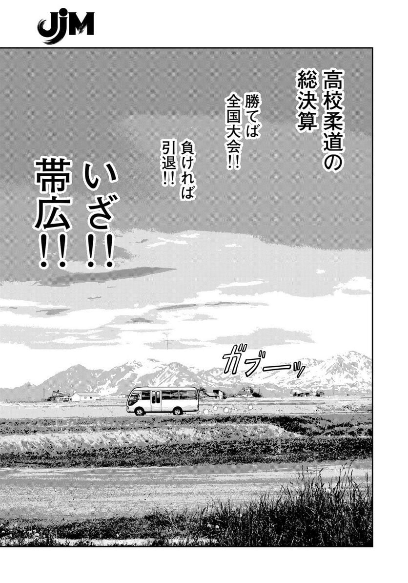 ＪＪＭ　女子柔道部物語 第113.2話 - Trang 17