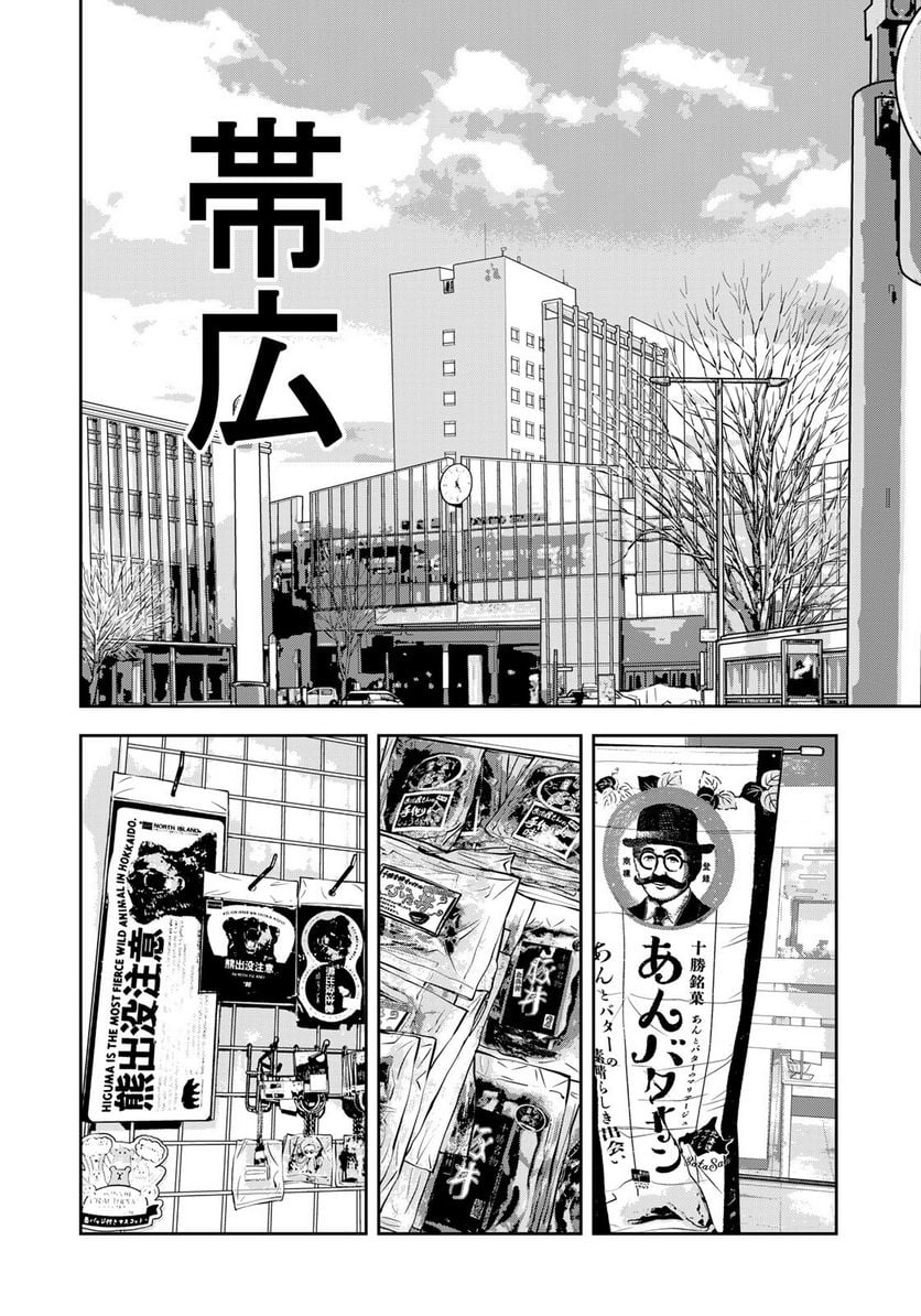 ＪＪＭ　女子柔道部物語 第113.2話 - Trang 18