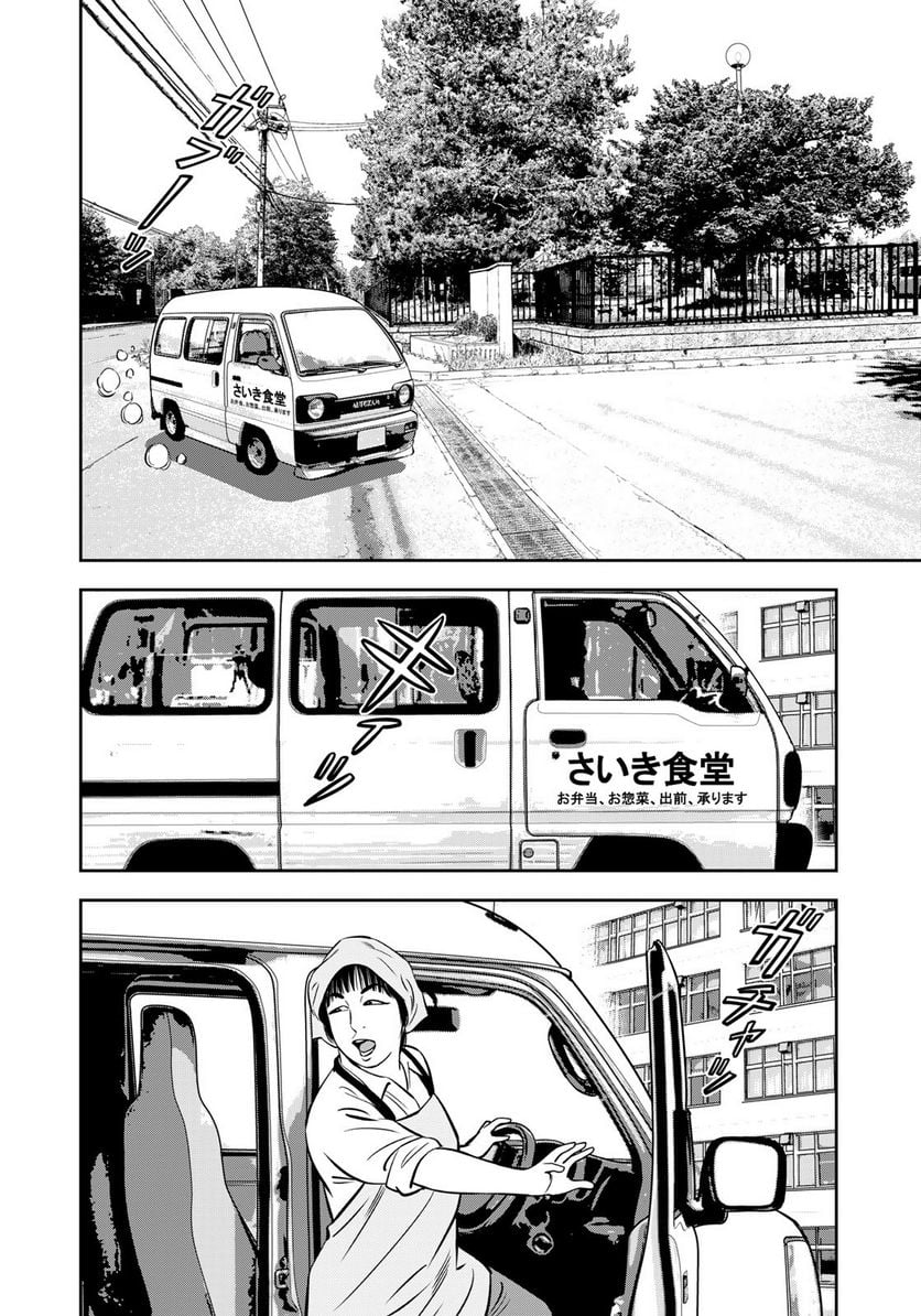 ＪＪＭ　女子柔道部物語 第113.2話 - Trang 8