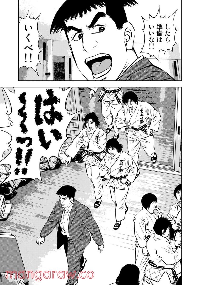 ＪＪＭ　女子柔道部物語 第113.3話 - Trang 19