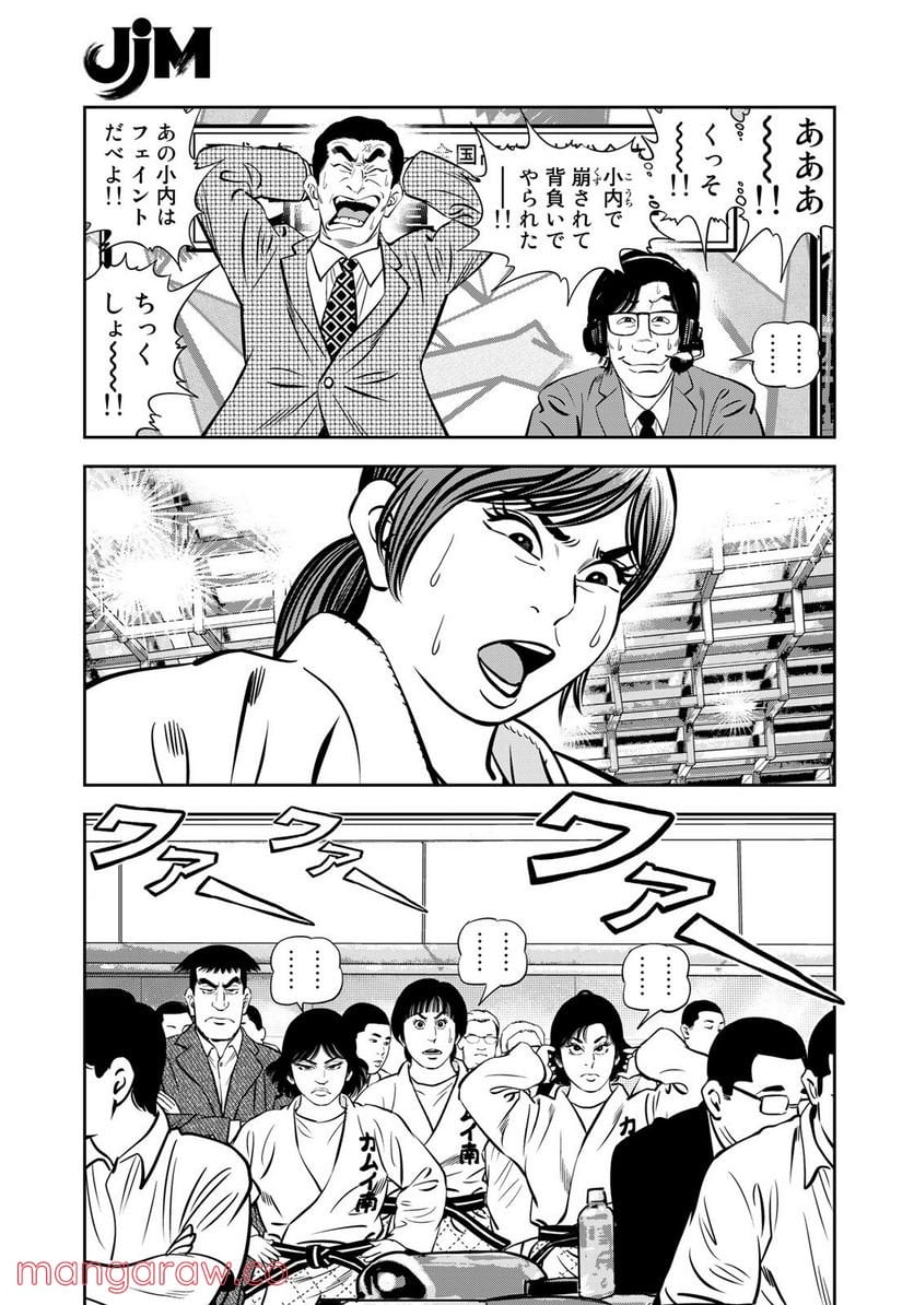 ＪＪＭ　女子柔道部物語 - 第114話 - Page 17