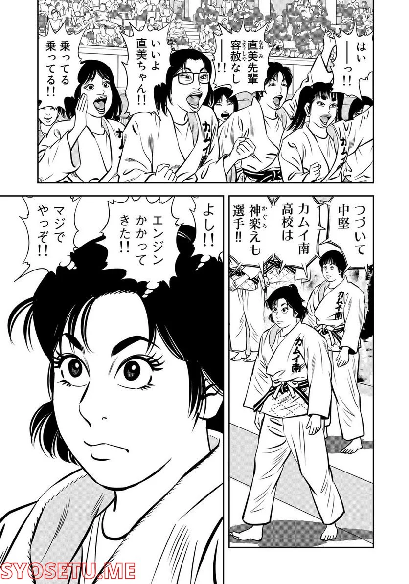 ＪＪＭ　女子柔道部物語 - 第117話 - Page 19