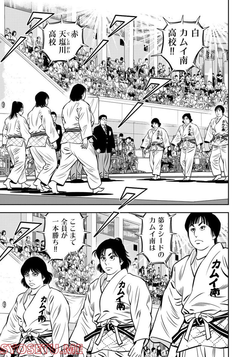 ＪＪＭ　女子柔道部物語 - 第119話 - Page 11