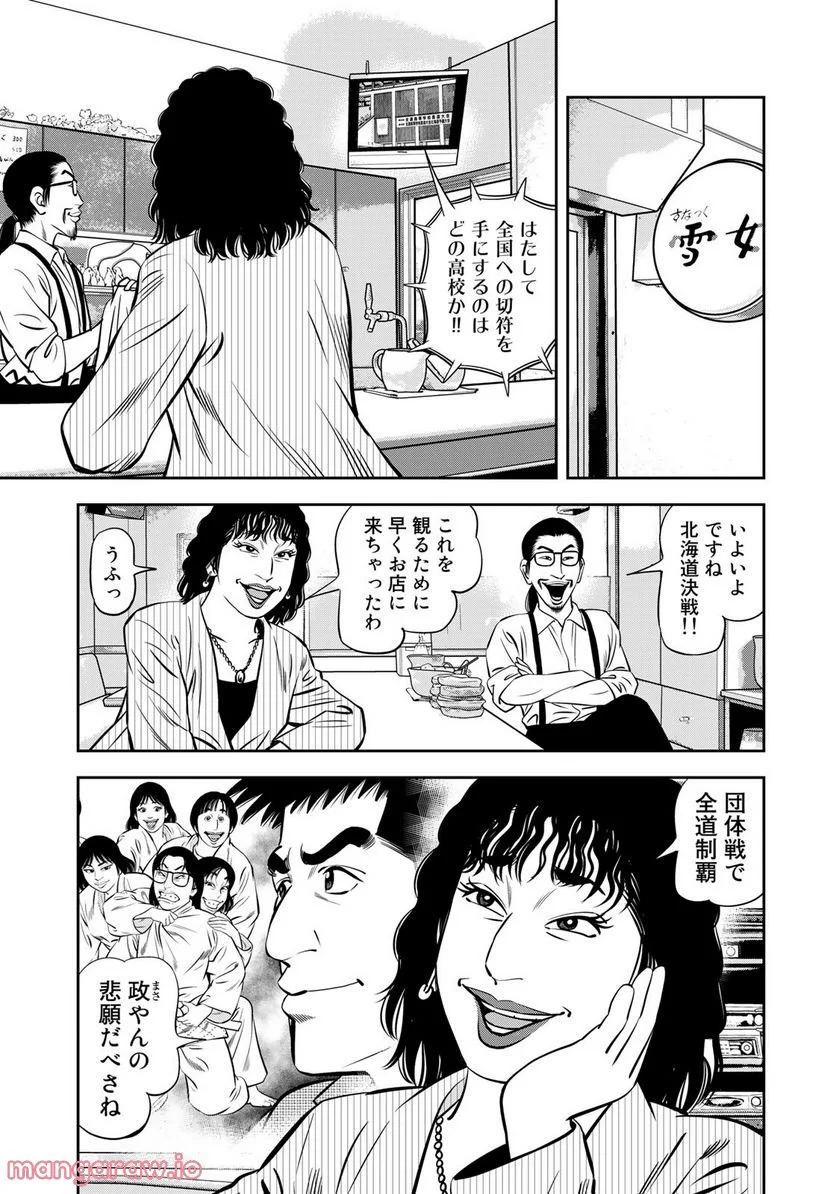 ＪＪＭ　女子柔道部物語 - 第120話 - Page 11