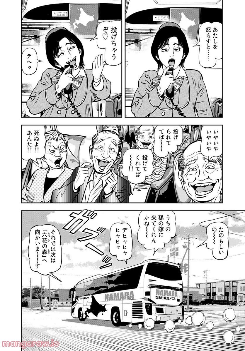 ＪＪＭ　女子柔道部物語 - 第120話 - Page 6