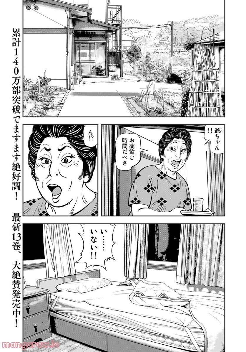 ＪＪＭ　女子柔道部物語 - 第120話 - Page 7