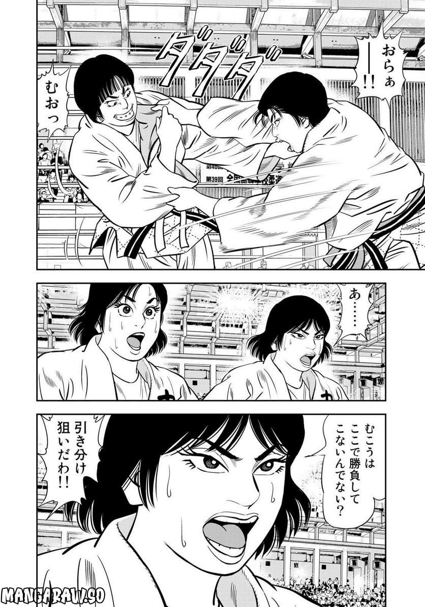 ＪＪＭ　女子柔道部物語 - 第127話 - Page 12